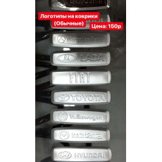 Логотипы (обычные)